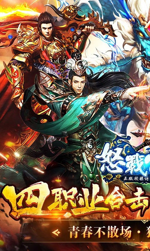 怒战雷霆游戏