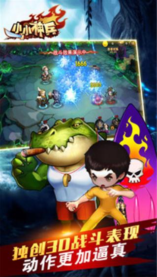 小小神兵游戏