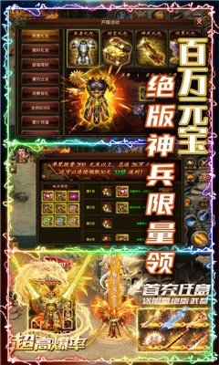 龙魂战尊变态版游戏