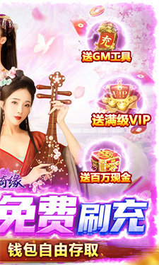 倾世奇缘游戏