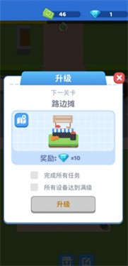 我要开个大超市游戏