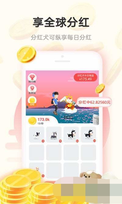 淘世界APP