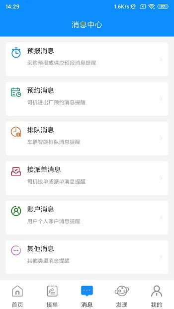 云到APP