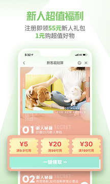 e宠商城手机版APP