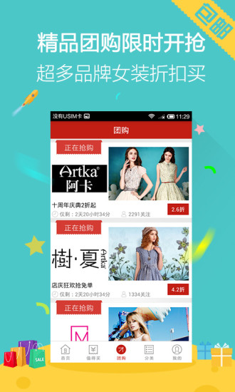 9块9包邮APP
