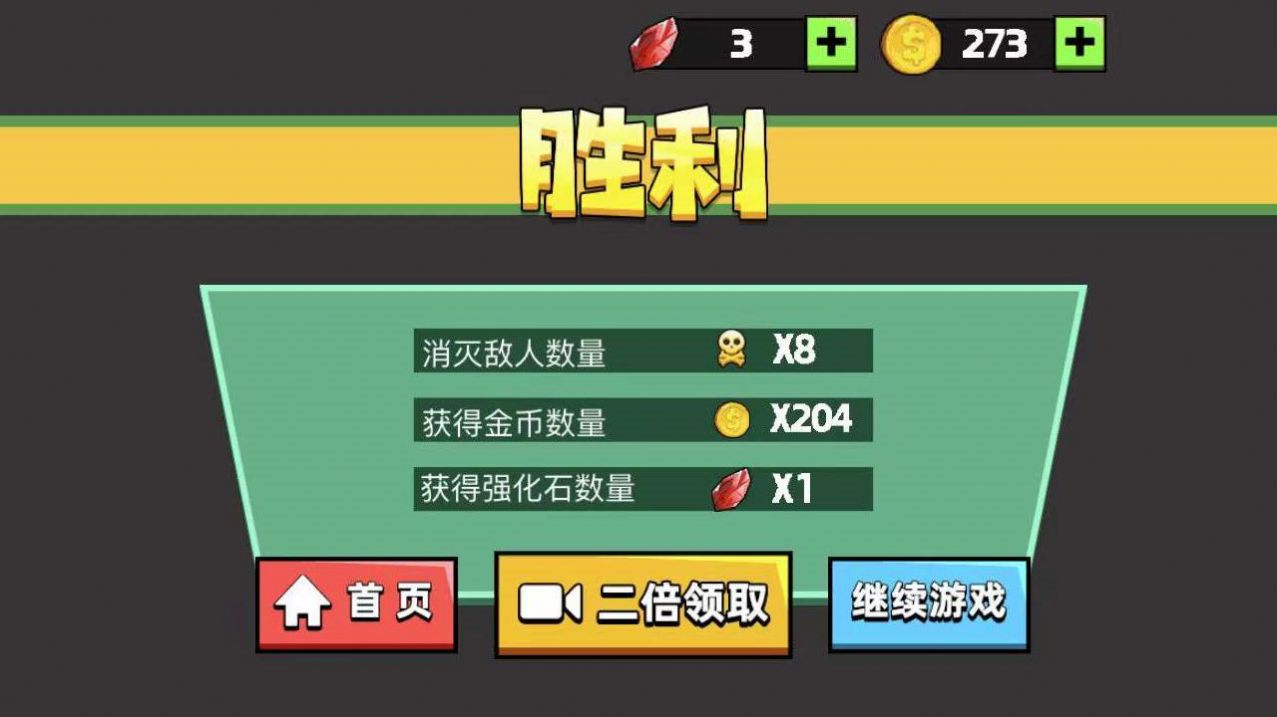 刀枪英雄游戏游戏