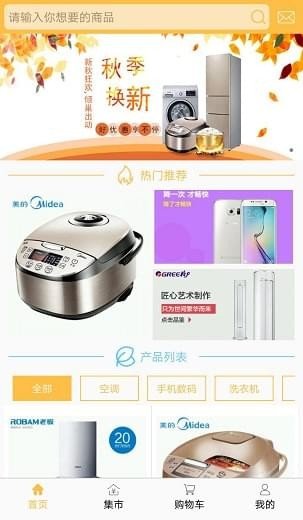 七铺商城APP