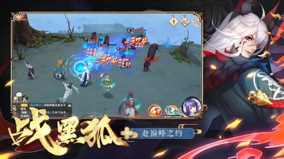 元气妖狐游戏