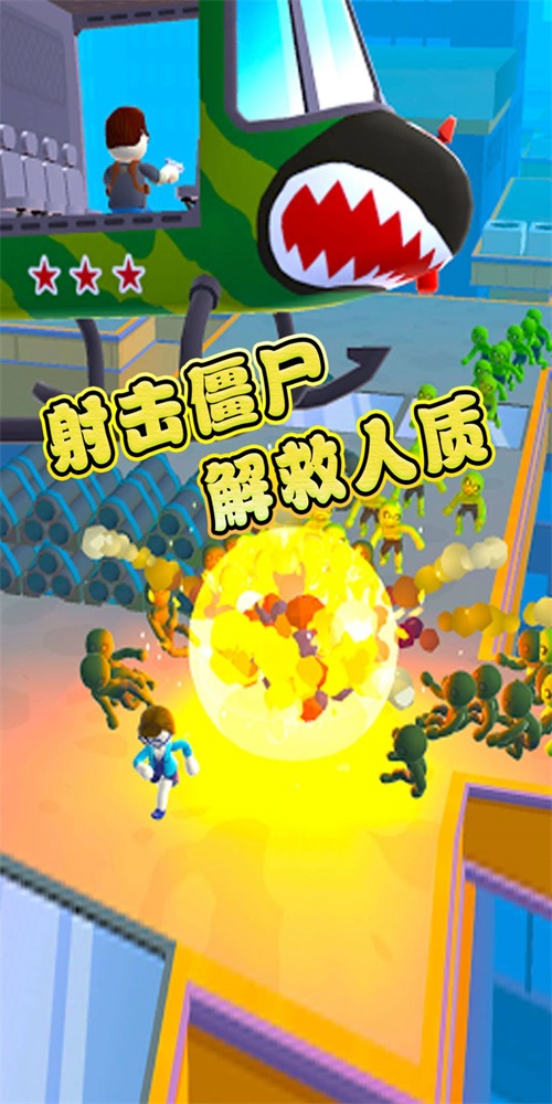 使命救援游戏游戏