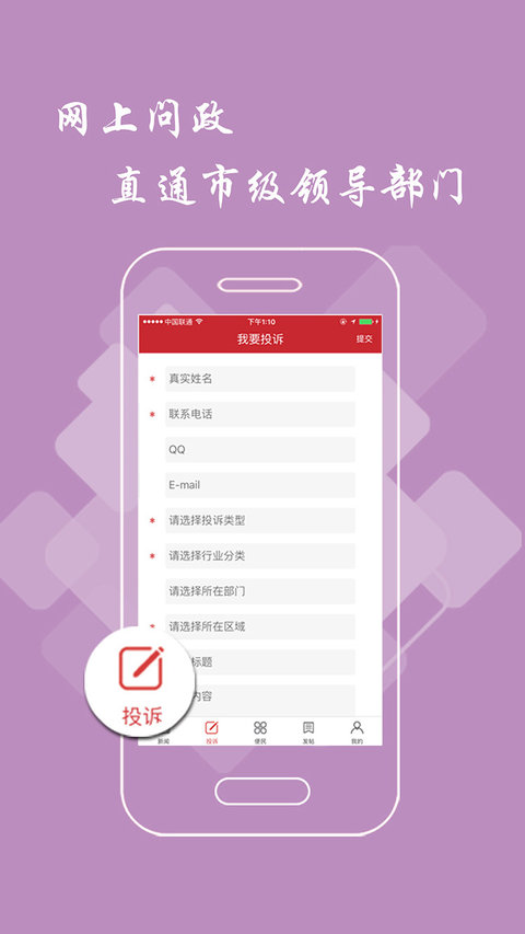 抚州头条客户端APP