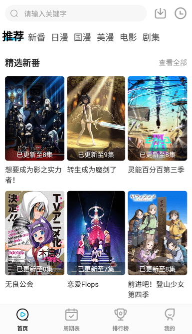 喵次元免费版APP