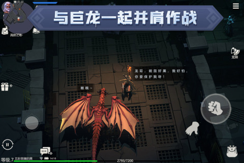 冰原守卫者官方版游戏