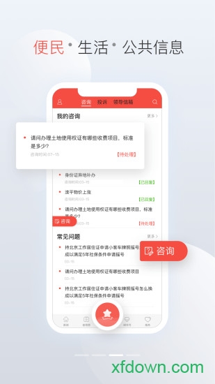 滦平融媒APP