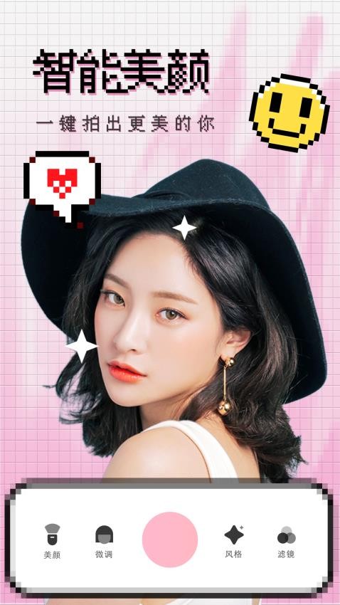 闪闪相机软件APP