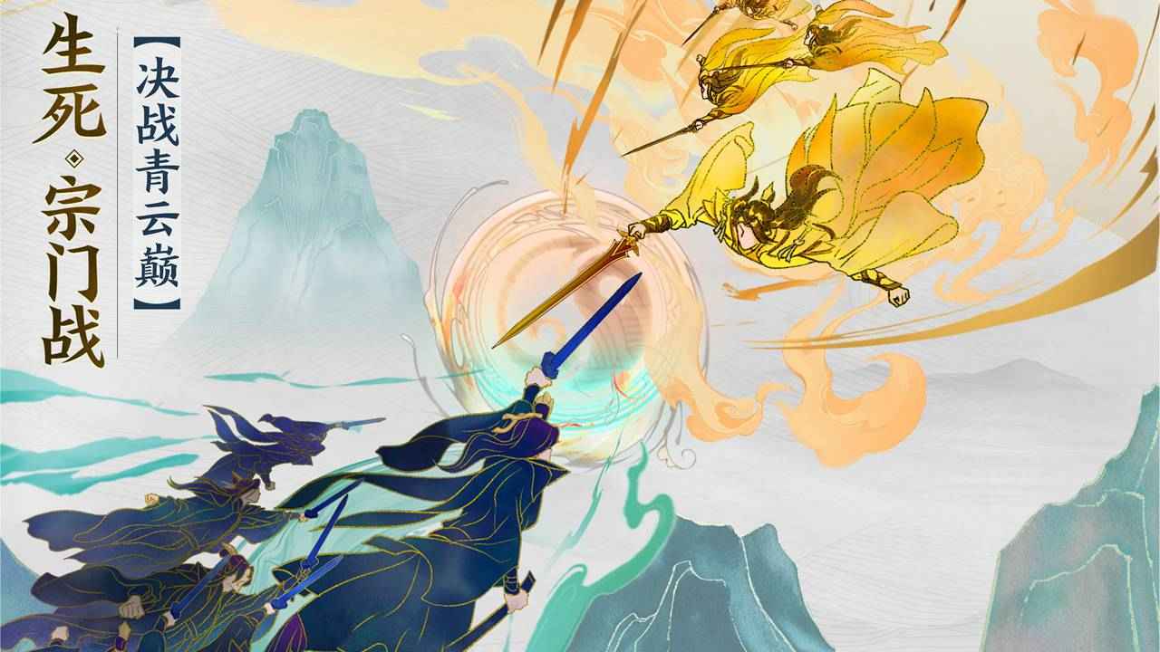修仙在云端测试版游戏