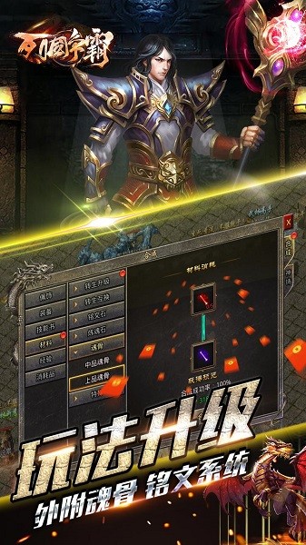 列国争霸游戏