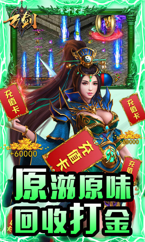 万剑狂暴传奇游戏