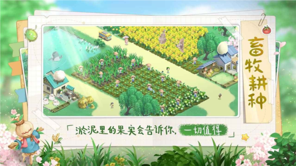 向往的生活手游游戏