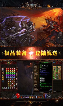 暗黑神域游戏游戏