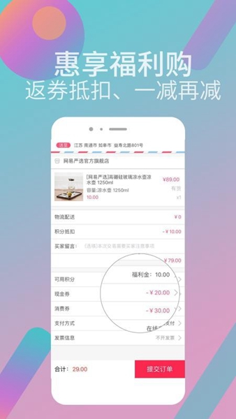 慧家优选APP