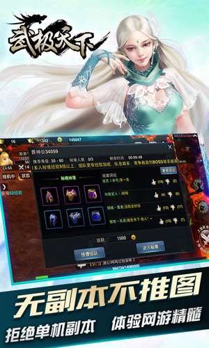 武极天下果盘正式版游戏