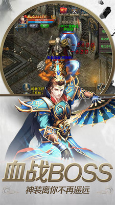 神魔乱舞传奇游戏