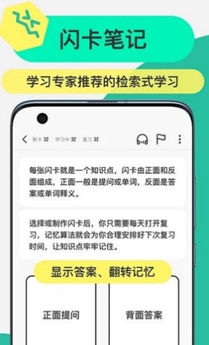 anki记忆卡官方APPAPP