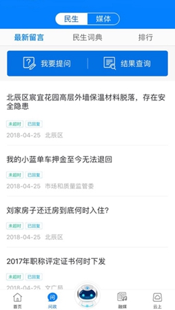 津云新媒体APP