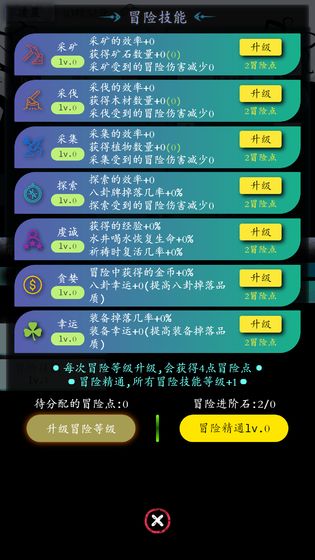 奇幻的冒险游戏游戏