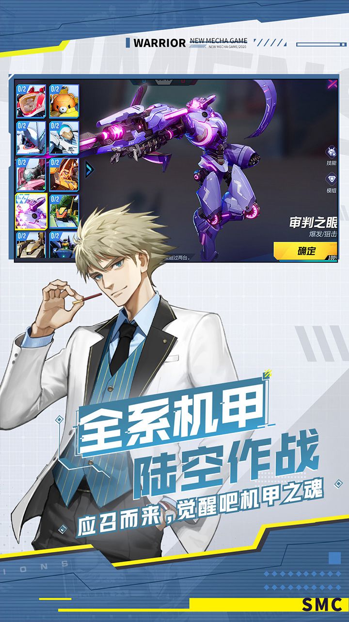 机动都市阿尔法体验服游戏