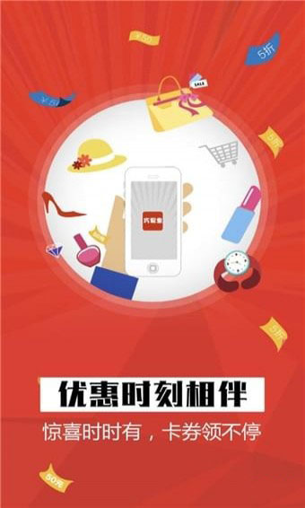 巧易惠APP