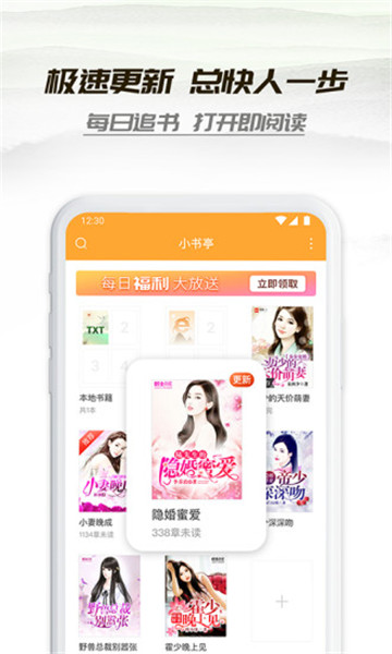 小书亭免费换源APP