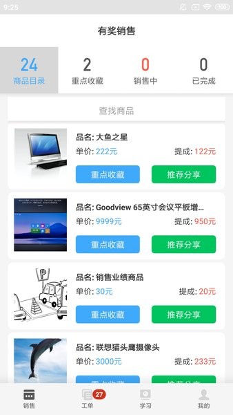 大鱼师傅APP