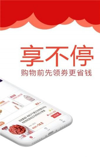 巧易惠APP