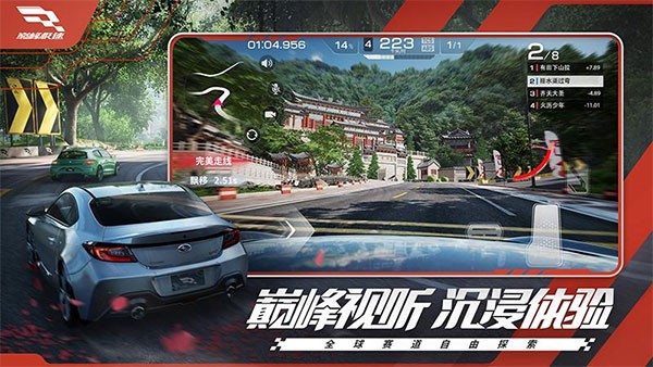 巅峰极速测试服游戏