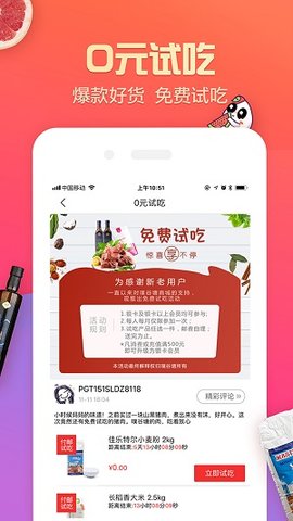 璞谷塘网上商城APP
