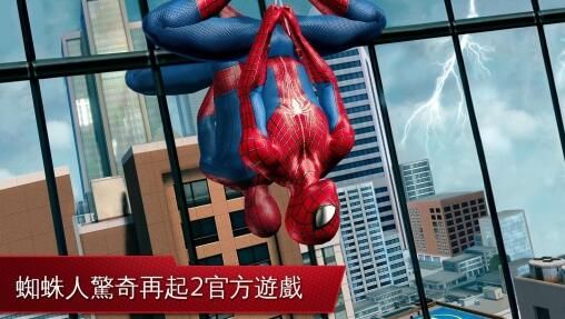 蜘蛛侠英雄远征3游戏游戏