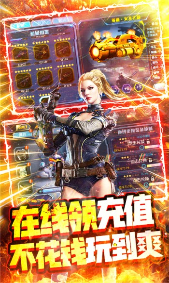 王者英雄之枪战传奇游戏