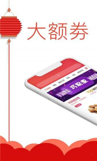 巧易惠APP