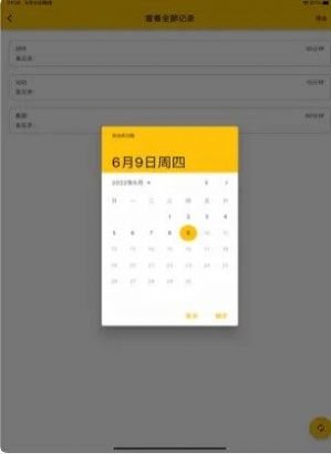 记忆碎片APP