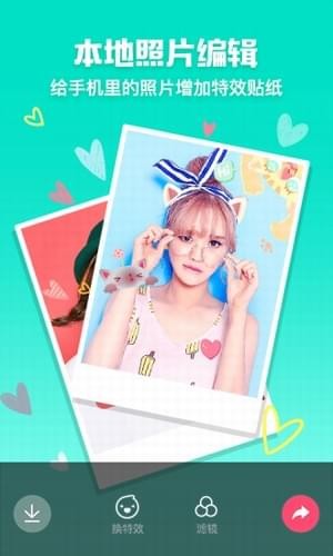 花椒相机软件APP