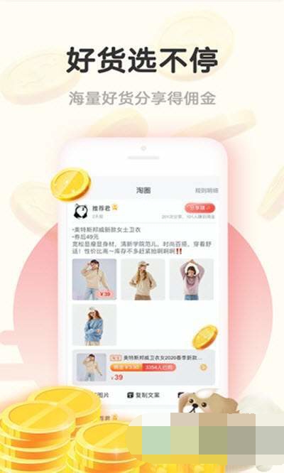 淘世界APP