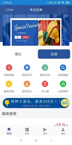 考证宝典APP