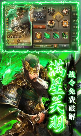 攻城三国版游戏