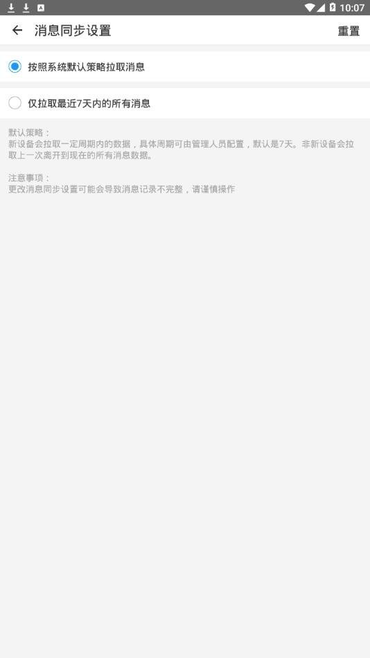 富力VworkAPP