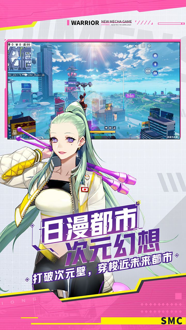 机动都市阿尔法体验服游戏