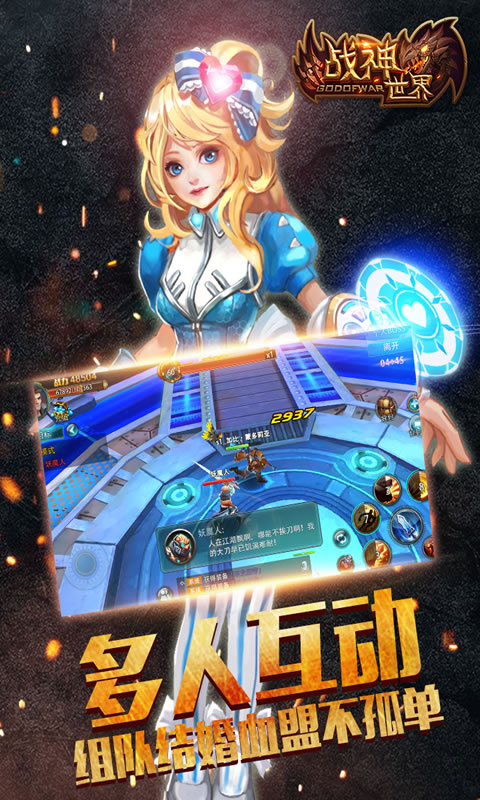战神世界游戏