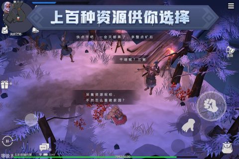 冰原守卫者官方版游戏