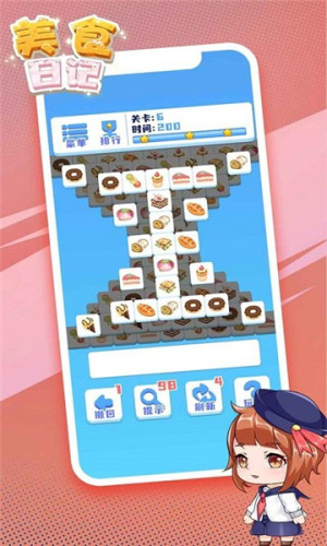 美食日记游戏APP
