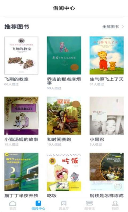 希翼课堂APP